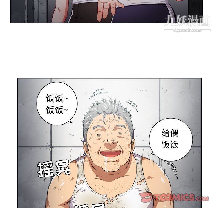 《由莉的秘密》漫画 第63話