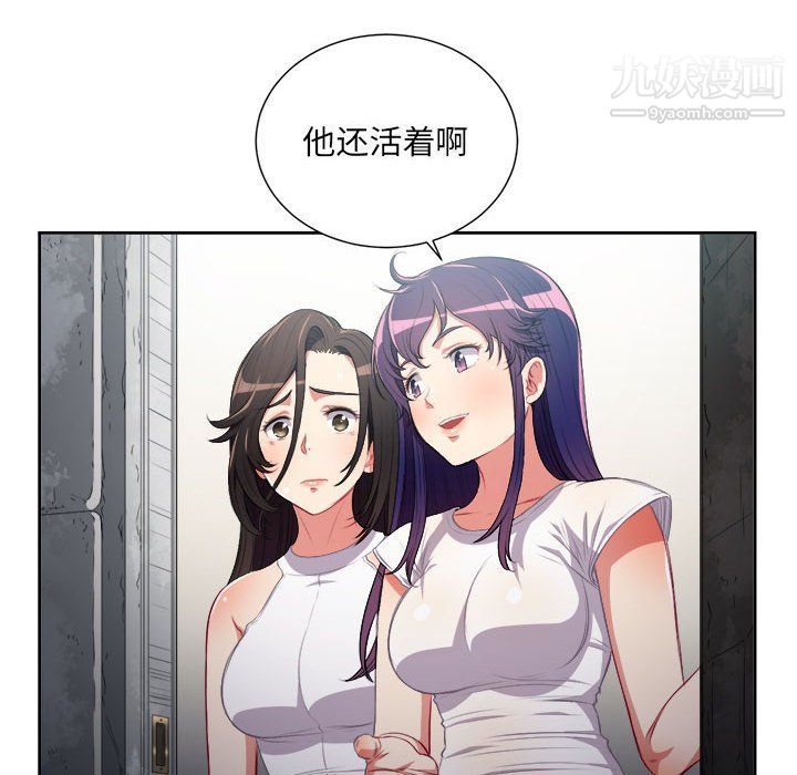 《由莉的秘密》漫画 第63話