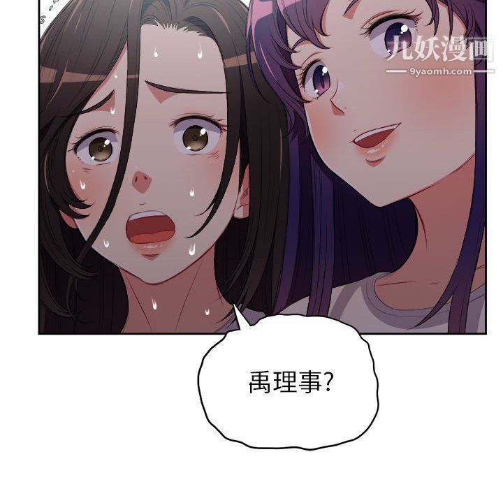 《由莉的秘密》漫画 第63話