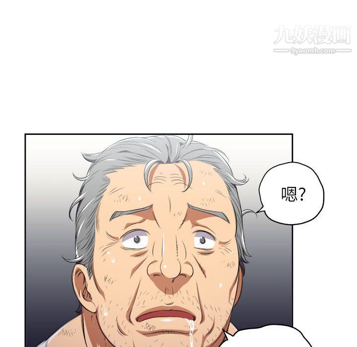 《由莉的秘密》漫画 第63話