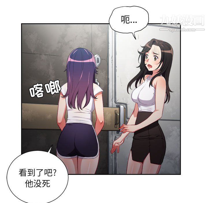 《由莉的秘密》漫画 第63話