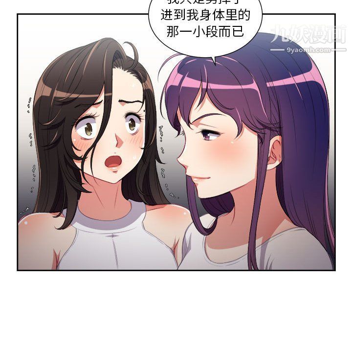 《由莉的秘密》漫画 第63話