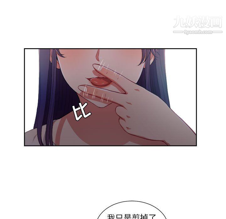 《由莉的秘密》漫画 第63話