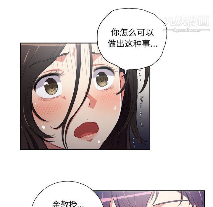 《由莉的秘密》漫画 第63話