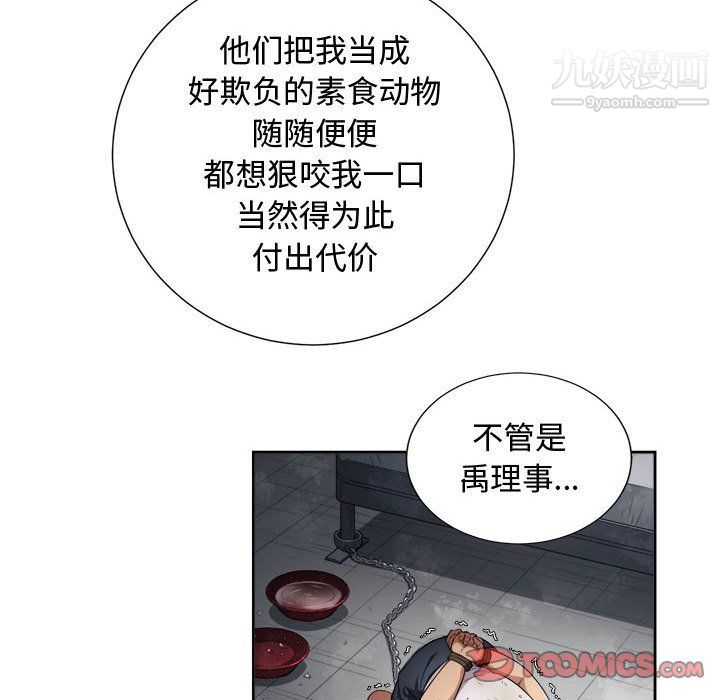 《由莉的秘密》漫画 第63話