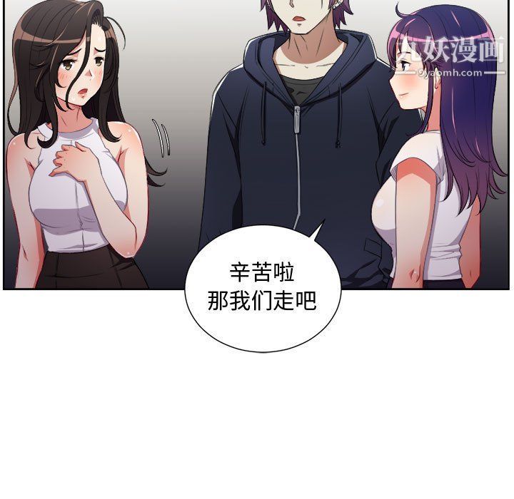《由莉的秘密》漫画 第63話