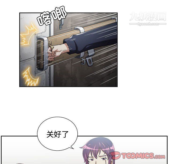 《由莉的秘密》漫画 第63話