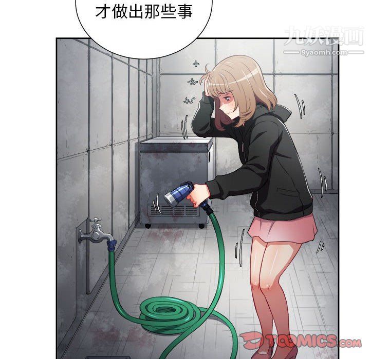 《由莉的秘密》漫画 第63話