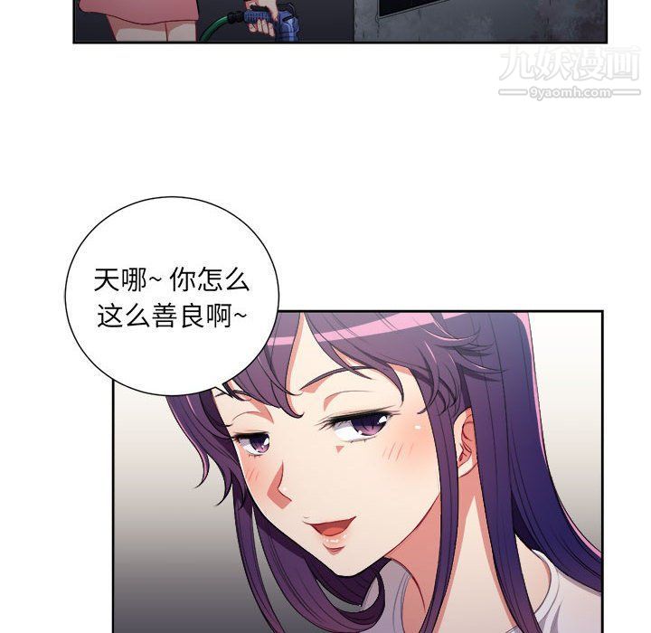 《由莉的秘密》漫画 第63話