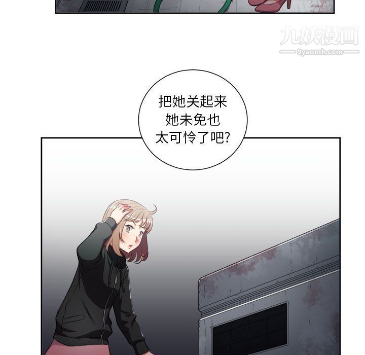 《由莉的秘密》漫画 第63話