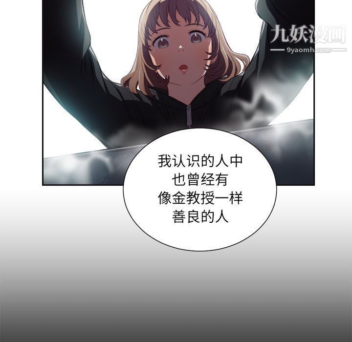 《由莉的秘密》漫画 第63話