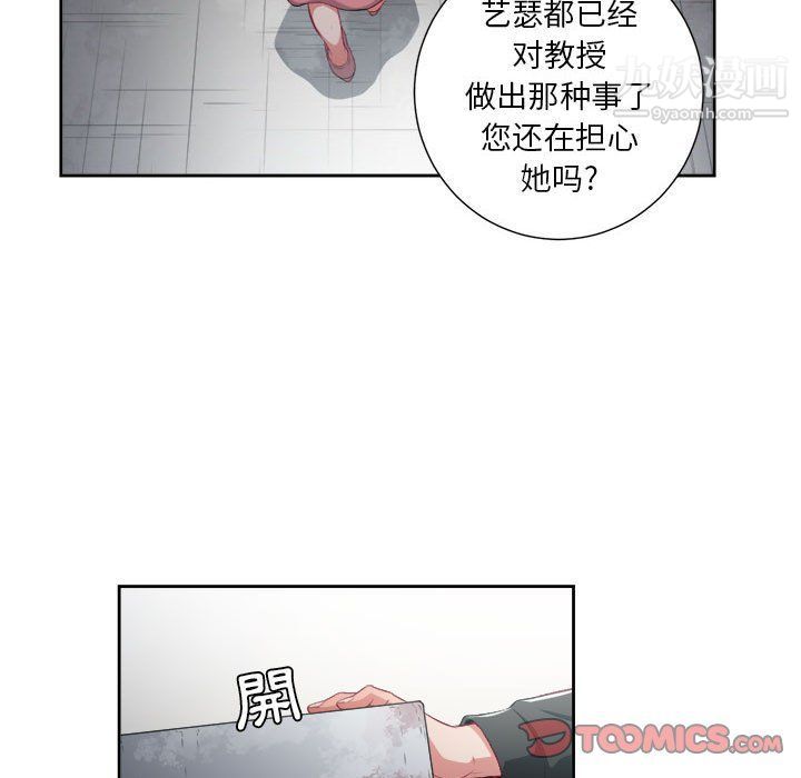 《由莉的秘密》漫画 第63話