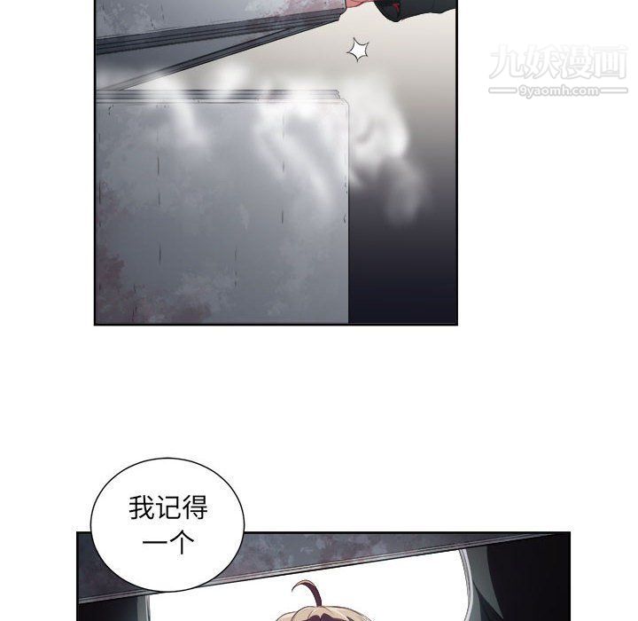 《由莉的秘密》漫画 第63話