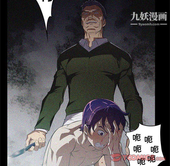 《由莉的秘密》漫画 第63話