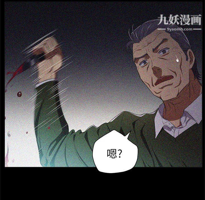 《由莉的秘密》漫画 第63話