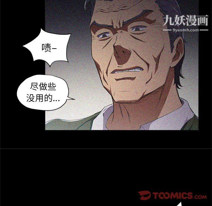 《由莉的秘密》漫画 第63話