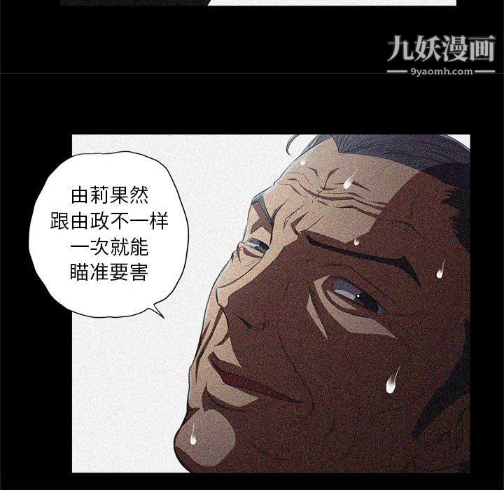 《由莉的秘密》漫画 第63話