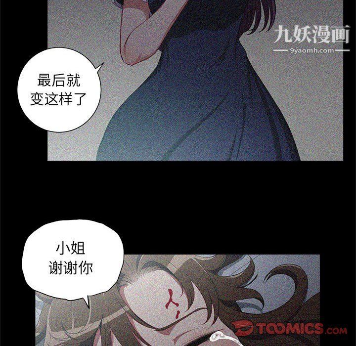 《由莉的秘密》漫画 第63話