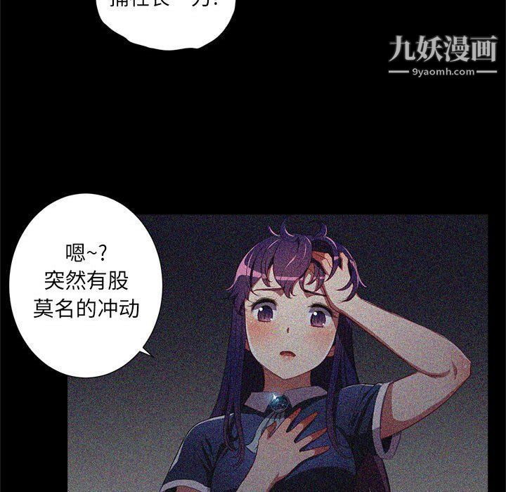 《由莉的秘密》漫画 第63話