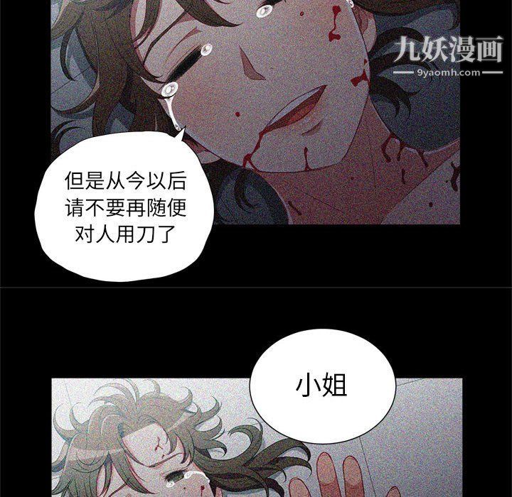 《由莉的秘密》漫画 第63話