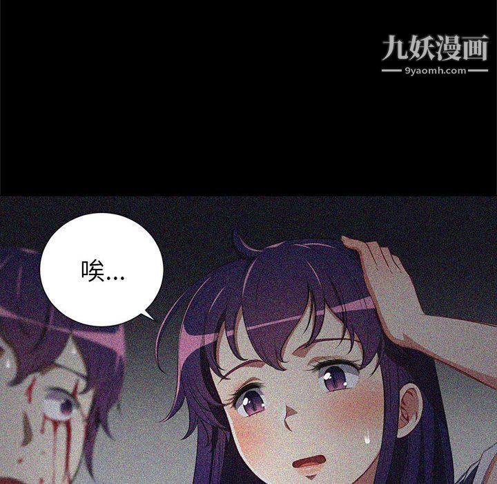 《由莉的秘密》漫画 第63話