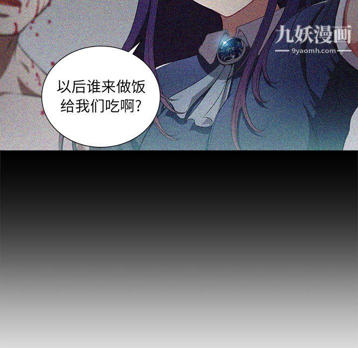 《由莉的秘密》漫画 第63話