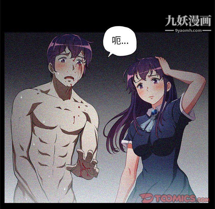 《由莉的秘密》漫画 第63話