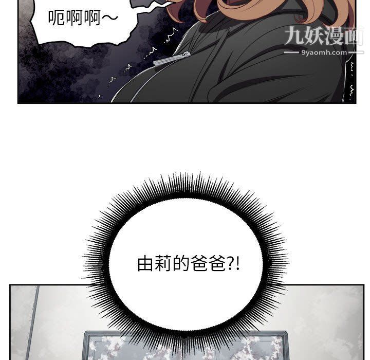 《由莉的秘密》漫画 第63話