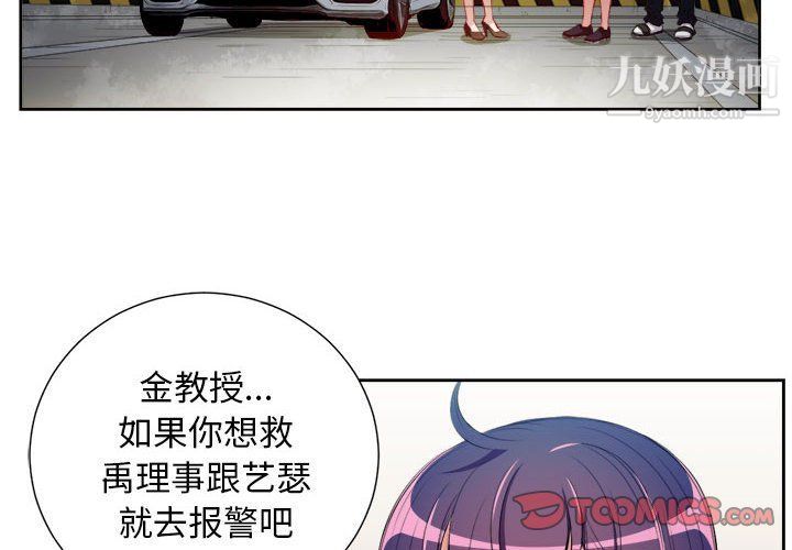 《由莉的秘密》漫画 第64話