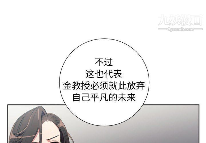 《由莉的秘密》漫画 第64話