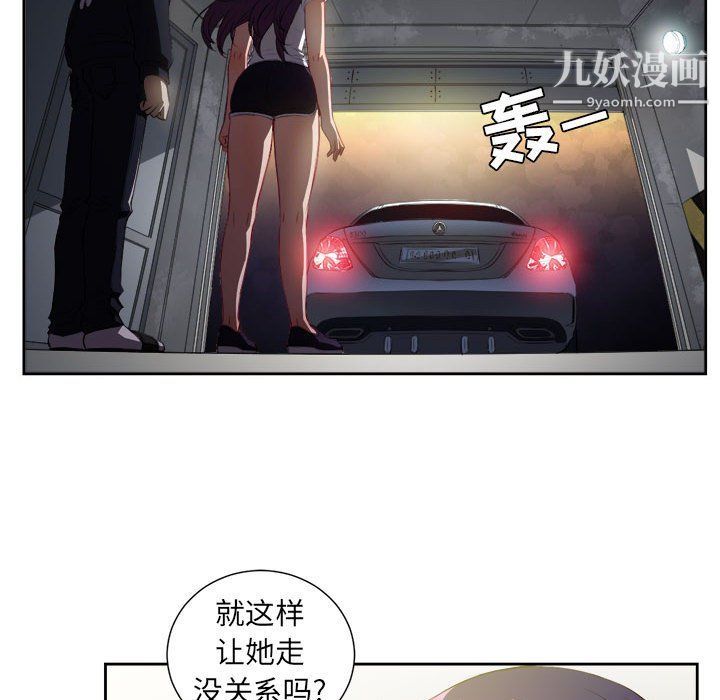 《由莉的秘密》漫画 第64話