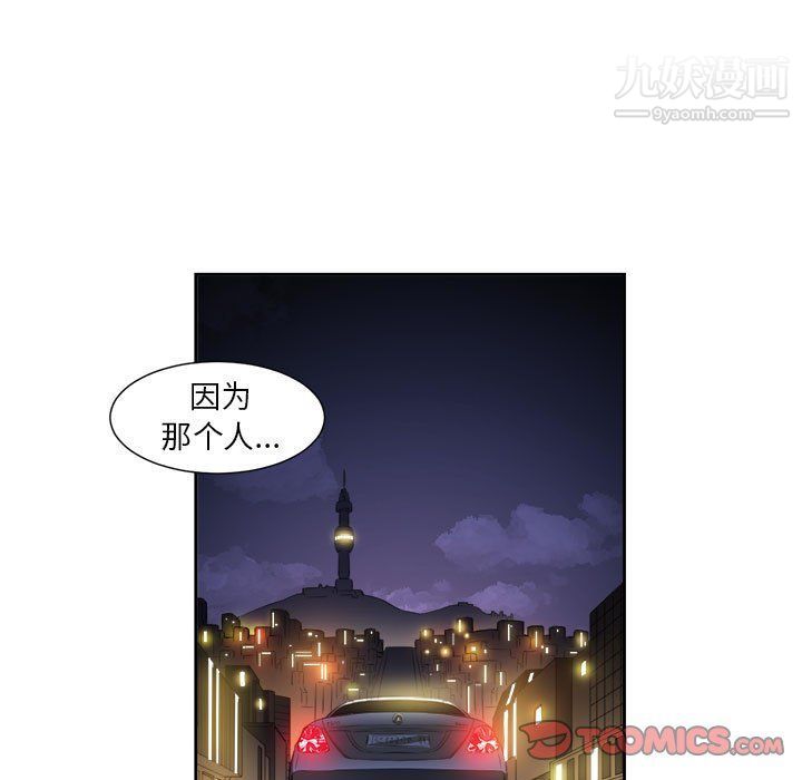 《由莉的秘密》漫画 第64話