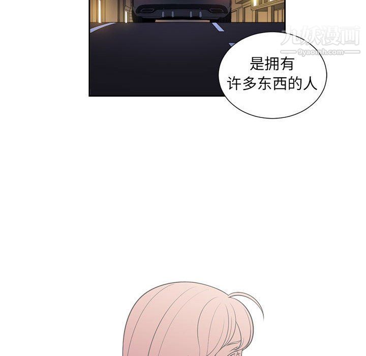《由莉的秘密》漫画 第64話