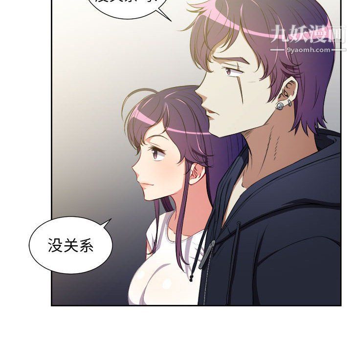 《由莉的秘密》漫画 第64話