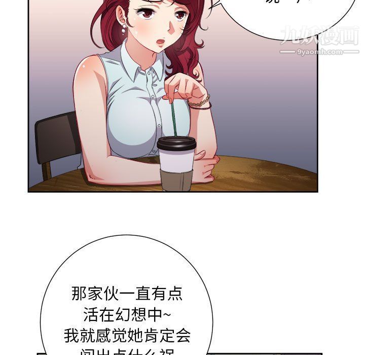 《由莉的秘密》漫画 第64話