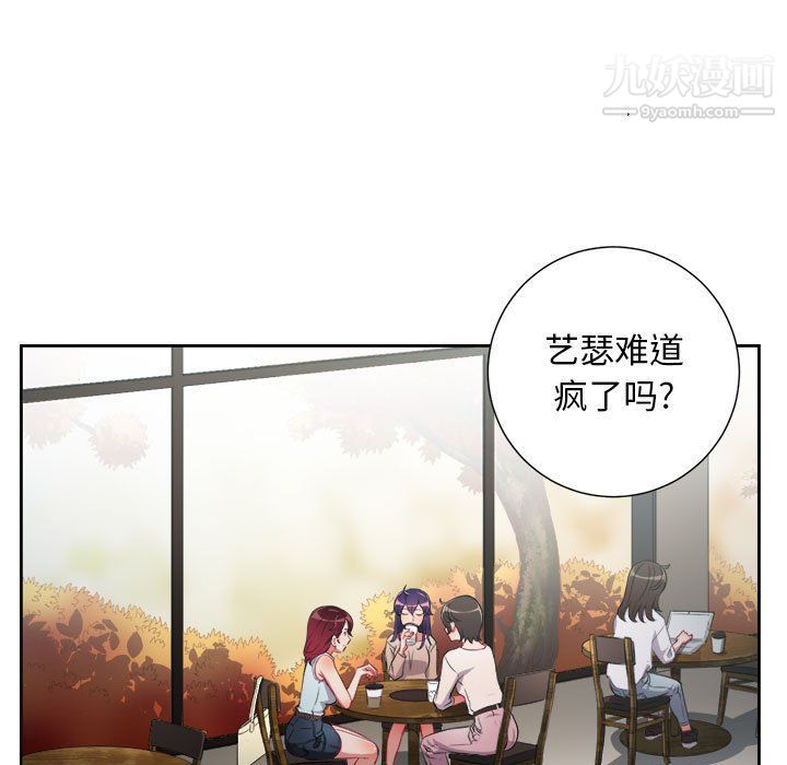 《由莉的秘密》漫画 第64話