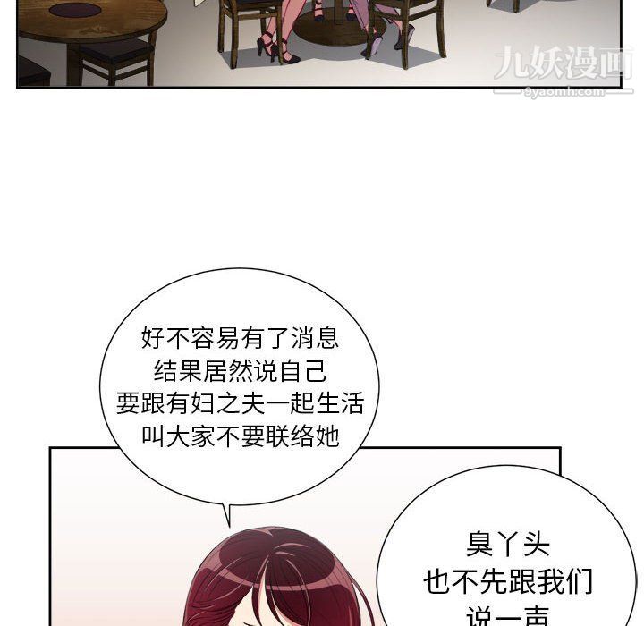 《由莉的秘密》漫画 第64話