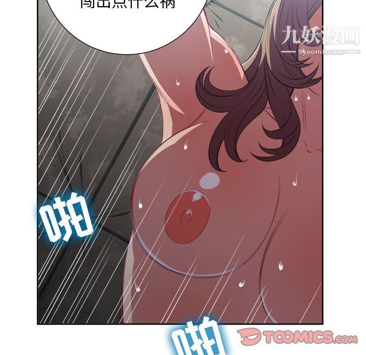 《由莉的秘密》漫画 第64話