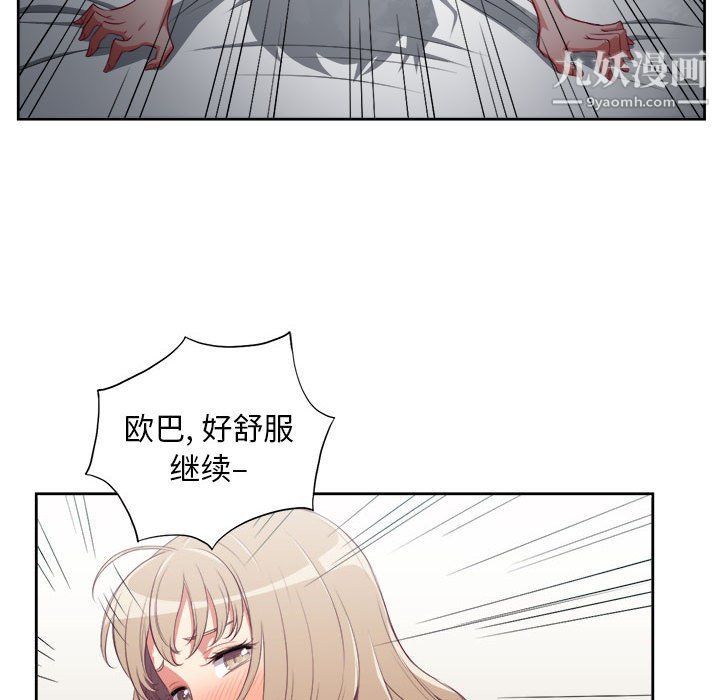 《由莉的秘密》漫画 第64話