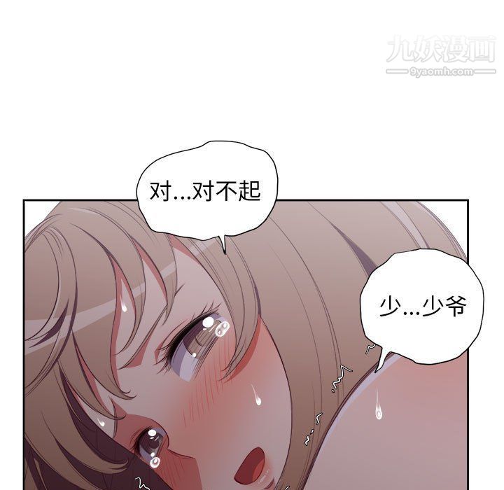 《由莉的秘密》漫画 第64話
