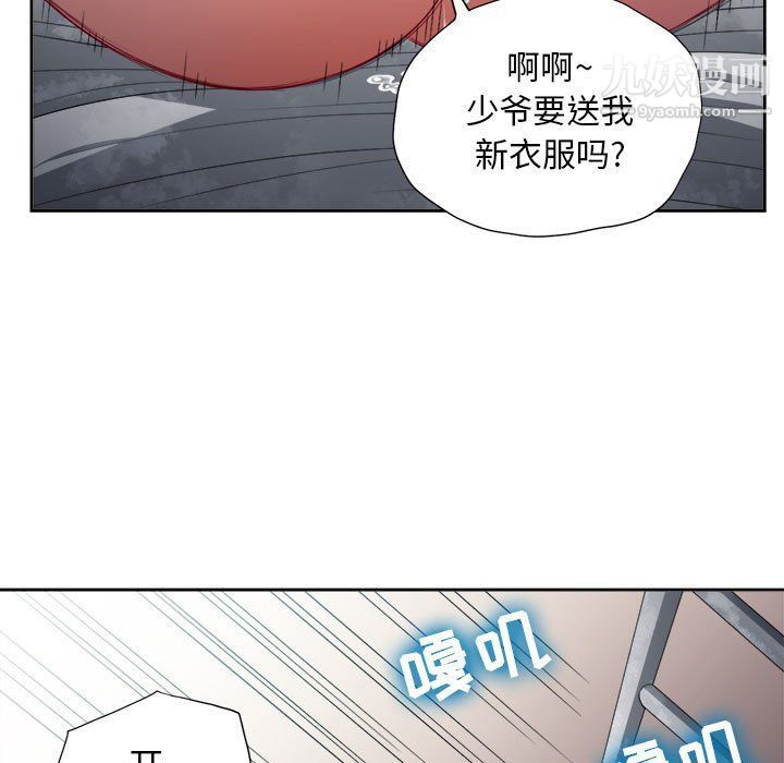 《由莉的秘密》漫画 第64話
