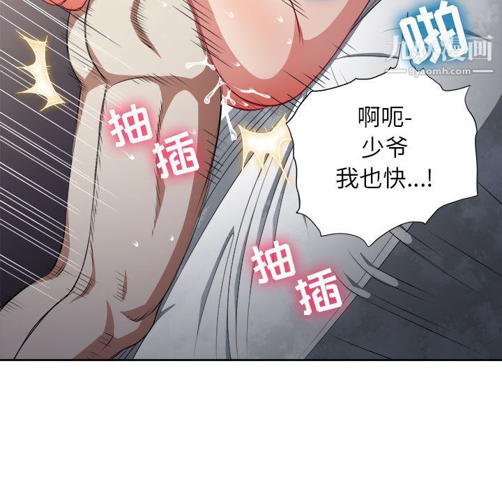 《由莉的秘密》漫画 第64話