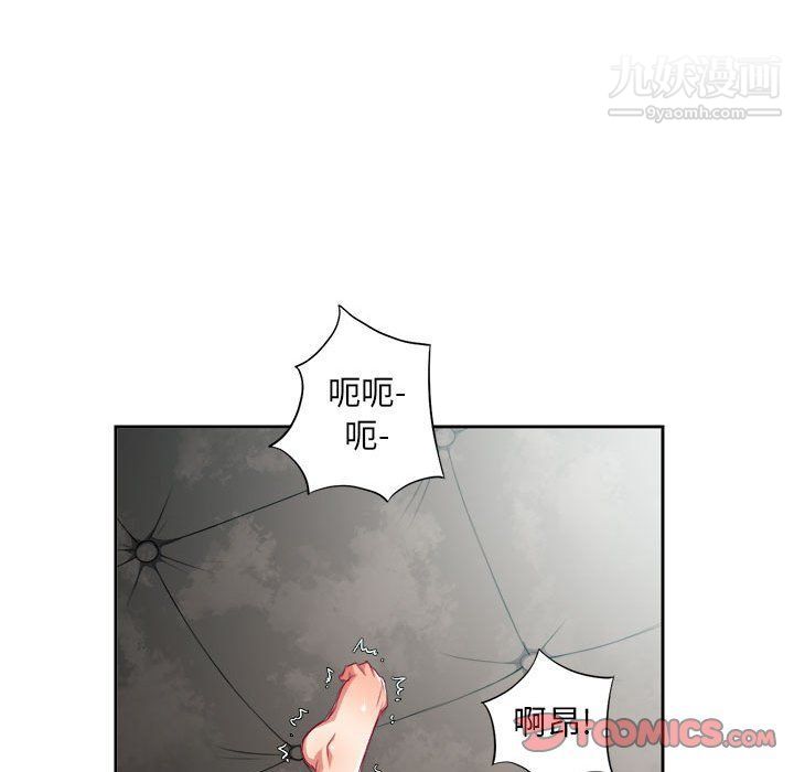 《由莉的秘密》漫画 第64話