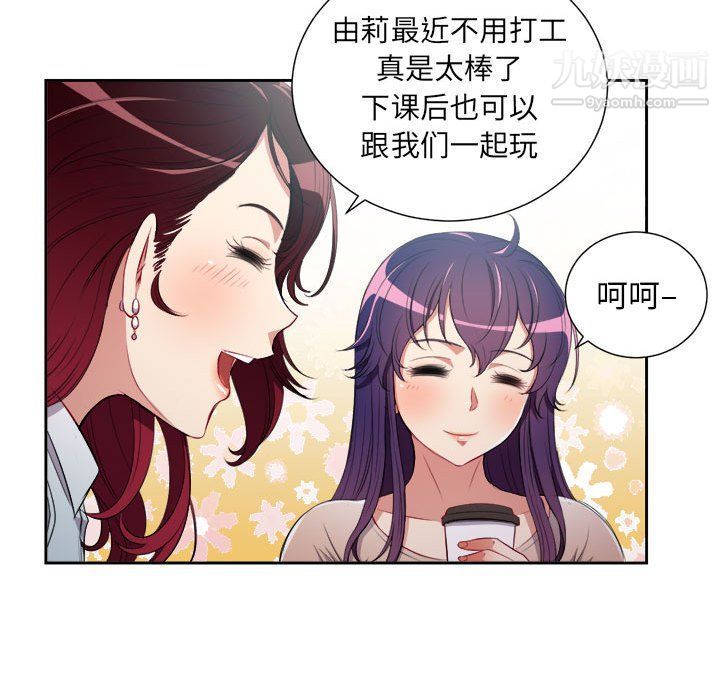 《由莉的秘密》漫画 第64話