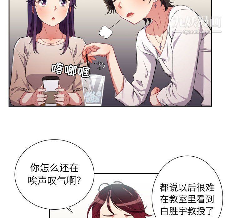 《由莉的秘密》漫画 第64話