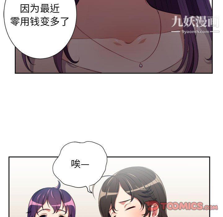 《由莉的秘密》漫画 第64話