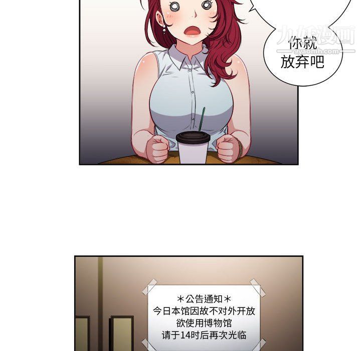 《由莉的秘密》漫画 第64話