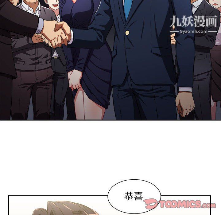 《由莉的秘密》漫画 第64話
