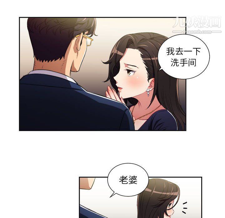 《由莉的秘密》漫画 第64話