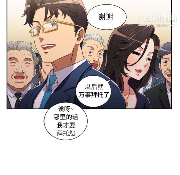 《由莉的秘密》漫画 第64話